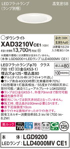 �y���������v25,001�~�ȏ㑗�������z �p�i�\�j�b�N XAD3210VCE1 �wLGD9200�{LLD4000MVCE1�x�i�����v�ʍ���j �_�E�����C�g ��ʌ` �y���C��SB�`�z �����_������ �����ݒ薳�� LED T�敪