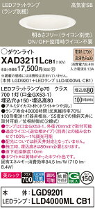�y���������z �p�i�\�j�b�N XAD3211LCB1-SF �wLGD9201�{LLD4000MLCB1�x�i�����v�ʍ���j �_�E�����C�g ��ʌ` �y���C��SB�`�z �����_������ �����ݒ薳�� LED T�敪 ���S���[�J�[�ۏ�
