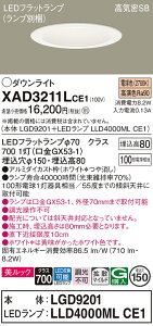 �y���������z �p�i�\�j�b�N XAD3211LCE1 �wLGD9201�{LLD4000MLCE1�x�i�����v�ʍ���j �_�E�����C�g ��ʌ` �y���C��SB�`�z �����_������ �����ݒ薳�� LED T�敪