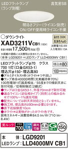 �y���������v25,001�~�ȏ㑗�������z�p�i�\�j�b�N XAD3211VCB1 �wLGD9201�{LLD4000MVCB1�x�i�����v�ʍ���j �_�E�����C�g ��ʌ` �y���C��SB�`�z �����_������ �����ݒ薳�� LED T�敪 ���S���[�J�[�ۏ�