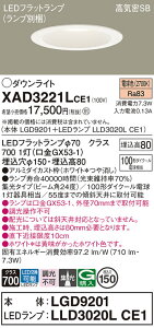 �y���������z �p�i�\�j�b�N XAD3221LCE1-SF �wLGD9201�{LLD3020LCE1�x�i�����v�ʍ���j �_�E�����C�g ��ʌ` �y���C��SB�`�z �����_������ �����ݒ薳�� LED T�敪 ���S���[�J�[�ۏ�