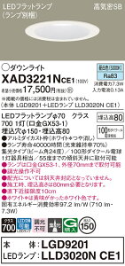 �y���������z �p�i�\�j�b�N XAD3221NCE1-SF �wLGD9201�{LLD3020NCE1�x�i�����v�ʍ���j �_�E�����C�g ��ʌ` �y���C��SB�`�z �����_������ �����ݒ薳�� LED T�敪 ���S���[�J�[�ۏ�