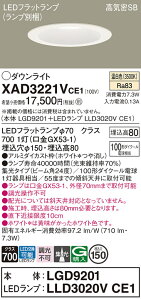 �y���������v25,001�~�ȏ㑗�������z�p�i�\�j�b�N XAD3221VCE1 �wLGD9201�{LLD3020VCE1�x�i�����v�ʍ���j �_�E�����C�g ��ʌ` �y���C��SB�`�z �����_������ �����ݒ薳�� LED T�敪 ���S���[�J�[�ۏ� 