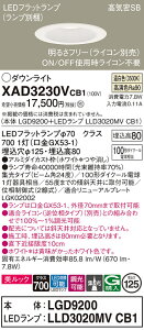 �y���������z �p�i�\�j�b�N XAD3230VCB1 �wLGD9200�{LLD3020MVCB1�x�i�����v�ʍ���j �_�E�����C�g ��ʌ` �y���C��SB�`�z �����_������ �����ݒ薳�� LED T�敪