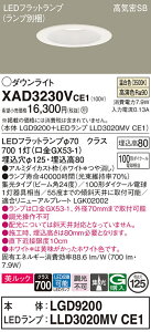 �y���������z �p�i�\�j�b�N XAD3230VCE1 �wLGD9200�{LLD3020MVCE1�x�i�����v�ʍ���j �_�E�����C�g ��ʌ` �y���C��SB�`�z �����_������ �����ݒ薳�� LED T�敪