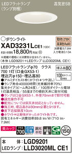 �y���������v25,001�~�ȏ㑗�������z�p�i�\�j�b�N XAD3231LCE1 �wLGD9201�{LLD3020MLCE1�x�i�����v�ʍ���j �_�E�����C�g ��ʌ` �y���C��SB�`�z �����_������ �����ݒ薳�� LED T�敪 ���S���[�J�[�ۏ�