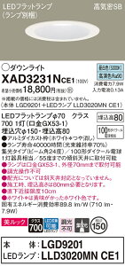 �y���������v25,001�~�ȏ㑗�������z�p�i�\�j�b�N XAD3231NCE1 �wLGD9201�{LLD3020MNCE1�x�i�����v�ʍ���j �_�E�����C�g ��ʌ` �y���C��SB�`�z �����_������ �����ݒ薳�� LED T�敪 ���S���[�J�[�ۏ�