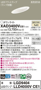 �y���������v25,001�~�ȏ㑗�������z�p�i�\�j�b�N XAD3400VCE1 �wLGD9404�{LLD4000VCE1�x�i�����v�ʍ���j �_�E�����C�g ��ʌ` �y���C��SB�`�z �����_������ �����ݒ薳�� LED T�敪 ���S���[�J�[�ۏ� 