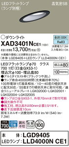 �y���������v25,001�~�ȏ㑗�������z �p�i�\�j�b�N XAD3401NCE1 �wLGD9405�{LLD4000NCE1�x�i�����v�ʍ���j �_�E�����C�g ��ʌ` �y���C��SB�`�z �����_������ �����ݒ薳�� LED T�敪