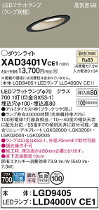 �y���������z �p�i�\�j�b�N XAD3401VCE1-SF �wLGD9405�{LLD4000VCE1�x�i�����v�ʍ���j �_�E�����C�g ��ʌ` �y���C��SB�`�z �����_������ �����ݒ薳�� LED T�敪 ���S���[�J�[�ۏ�