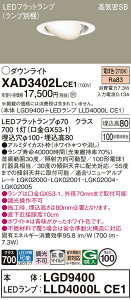 �y���������v25,001�~�ȏ㑗�������z �p�i�\�j�b�N XAD3402LCE1 �wLGD9400�{LLD4000LCE1�x�i�����v�ʍ���j �_�E�����C�g ���j�o�[�T�� �y���C��SB�`�z �����_������ �����ݒ薳�� LED T�敪