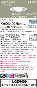 �y���������v25,001�~�ȏ㑗�������z �p�i�\�j�b�N XAD3402NCB1 �wLGD9400�{LLD4000NCB1�x�i�����v�ʍ���j �_�E�����C�g ���j�o�[�T�� �y���C��SB�`�z �����_������ �����ݒ薳�� LED T�敪