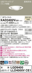 �y���������z �p�i�\�j�b�N XAD3402VCE1 �wLGD9400�{LLD4000VCE1�x�i�����v�ʍ���j �_�E�����C�g ���j�o�[�T�� �y���C��SB�`�z �����_������ �����ݒ薳�� LED T�敪