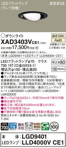 �y���������v25,001�~�ȏ㑗�������z�p�i�\�j�b�N XAD3403VCE1 �wLGD9401�{LLD4000VCE1�x�i�����v�ʍ���j �_�E�����C�g ���j�o�[�T�� �y���C��SB�`�z �����_������ �����ݒ薳�� LED T�敪 ���S���[�J