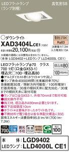 �y���������v25,001�~�ȏ㑗�������z �p�i�\�j�b�N XAD3404LCE1 �wLGD9402�{LLD4000LCE1�x�i�����v�ʍ���j �_�E�����C�g ���j�o�[�T�� �y���C��SB�`�z �����_������ �����ݒ薳�� LED T�敪