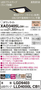 �y���������z �p�i�\�j�b�N XAD3405LCB1-SF �wLGD9403�{LLD4000LCB1�x�i�����v�ʍ���j �_�E�����C�g ���j�o�[�T�� �y���C��SB�`�z �����_������ �����ݒ薳�� LED T�敪 ���S���[�J�[�ۏ�