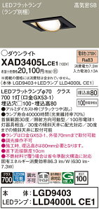 �y���������z �p�i�\�j�b�N XAD3405LCE1 �wLGD9403�{LLD4000LCE1�x�i�����v�ʍ���j �_�E�����C�g ���j�o�[�T�� �y���C��SB�`�z �����_������ �����ݒ薳�� LED T�敪