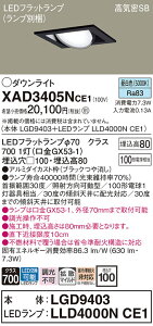 �y���������v25,001�~�ȏ㑗�������z�p�i�\�j�b�N XAD3405NCE1 �wLGD9403�{LLD4000NCE1�x�i�����v�ʍ���j �_�E�����C�g ���j�o�[�T�� �y���C��SB�`�z �����_������ �����ݒ薳�� LED T�敪 ���S���[�J