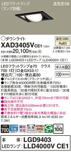 �y���������v25,001�~�ȏ㑗�������z�p�i�\�j�b�N XAD3405VCE1 �wLGD9403�{LLD4000VCE1�x�i�����v�ʍ���j �_�E�����C�g ���j�o�[�T�� �y���C��SB�`�z �����_������ �����ݒ薳�� LED T�敪 ���S���[�J