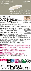 �y���������z �p�i�\�j�b�N XAD3410LCB1-SF �wLGD9404�{LLD4000MLCB1�x�i�����v�ʍ���j �_�E�����C�g ��ʌ` �y���C��SB�`�z �����_������ �����ݒ薳�� LED T�敪 ���S���[�J�[�ۏ�