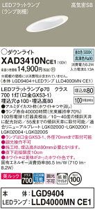 �y���������v25,001�~�ȏ㑗�������z �p�i�\�j�b�N XAD3410NCE1 �wLGD9404�{LLD4000MNCE1�x�i�����v�ʍ���j �_�E�����C�g ��ʌ` �y���C��SB�`�z �����_������ �����ݒ薳�� LED T�敪