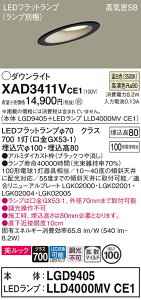 �y���������v25,001�~�ȏ㑗�������z�p�i�\�j�b�N XAD3411VCE1 �wLGD9405�{LLD4000MVCE1�x�i�����v�ʍ���j �_�E�����C�g ��ʌ` �y���C��SB�`�z �����_������ �����ݒ薳�� LED T�敪 ���S���[�J�[�ۏ�