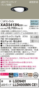 �y���������z �p�i�\�j�b�N XAD3413NCE1-SF �wLGD9401�{LLD4000MNCE1�x�i�����v�ʍ���j �_�E�����C�g ���j�o�[�T�� �y���C��SB�`�z �����_������ �����ݒ薳�� LED T�敪 ���S���[�J�[�ۏ�
