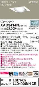 �y���������v25,001�~�ȏ㑗�������z �p�i�\�j�b�N XAD3414NCE1 �wLGD9402�{LLD4000MNCE1�x�i�����v�ʍ���j �_�E�����C�g ���j�o�[�T�� �y���C��SB�`�z �����_������ �����ݒ薳�� LED T�敪