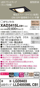 �y���������v25,001�~�ȏ㑗�������z�p�i�\�j�b�N XAD3415LCB1 �wLGD9403�{LLD4000MLCB1�x�i�����v�ʍ���j �_�E�����C�g ���j�o�[�T�� �y���C��SB�`�z �����_������ �����ݒ薳�� LED T�敪 ���S���[�J