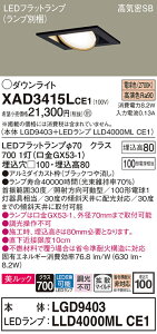 �y���������v25,001�~�ȏ㑗�������z �p�i�\�j�b�N XAD3415LCE1 �wLGD9403�{LLD4000MLCE1�x�i�����v�ʍ���j �_�E�����C�g ���j�o�[�T�� �y���C��SB�`�z �����_������ �����ݒ薳�� LED T�敪