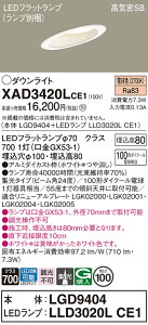 �y���������v25,001�~�ȏ㑗�������z�p�i�\�j�b�N XAD3420LCE1 �wLGD9404�{LLD3020LCE1�x�i�����v�ʍ���j �_�E�����C�g ��ʌ` �y���C��SB�`�z �����_������ �����ݒ薳�� LED T�敪 ���S���[�J�[�ۏ� 