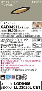 �y���������v25,001�~�ȏ㑗�������z�p�i�\�j�b�N XAD3421LCE1 �wLGD9405�{LLD3020LCE1�x�i�����v�ʍ���j �_�E�����C�g ��ʌ` �y���C��SB�`�z �����_������ �����ݒ薳�� LED T�敪 ���S���[�J�[�ۏ� 
