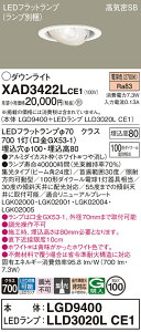 �y���������z �p�i�\�j�b�N XAD3422LCE1 �wLGD9400�{LLD3020LCE1�x�i�����v�ʍ���j �_�E�����C�g ���j�o�[�T�� �y���C��SB�`�z �����_������ �����ݒ薳�� LED T�敪