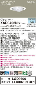 �y���������z �p�i�\�j�b�N XAD3422NCE1 �wLGD9400�{LLD3020NCE1�x�i�����v�ʍ���j �_�E�����C�g ���j�o�[�T�� �y���C��SB�`�z �����_������ �����ݒ薳�� LED T�敪