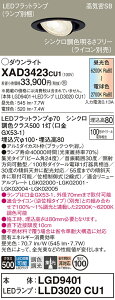 �y���������v25,001�~�ȏ㑗�������z�p�i�\�j�b�N XAD3423CU1 �wLGD9401�{LLD3020CU1�x�i�����v�ʍ���j �_�E�����C�g �y���C��SB�`�z �����ݒ薳�� LED T�敪 ���S���[�J�[�ۏ� ����20�N�̘V�� ���S��