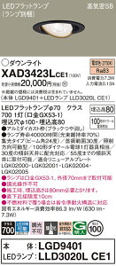 �y���������v25,001�~�ȏ㑗�������z�p�i�\�j�b�N XAD3423LCE1 �wLGD9401�{LLD3020LCE1�x�i�����v�ʍ���j �_�E�����C�g ���j�o�[�T�� �y���C��SB�`�z �����_������ �����ݒ薳�� LED T�敪 ���S���[�J
