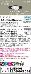 �y���������v25,001�~�ȏ㑗�������z�p�i�\�j�b�N XAD3423NCB1 �wLGD9401�{LLD3020NCB1�x�i�����v�ʍ���j �_�E�����C�g ���j�o�[�T�� �y���C��SB�`�z �����_������ �����ݒ薳�� LED T�敪 ���S���[�J