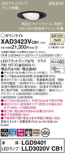 �y���������v25,001�~�ȏ㑗�������z�p�i�\�j�b�N XAD3423VCB1 �wLGD9401�{LLD3020VCB1�x�i�����v�ʍ���j �_�E�����C�g ���j�o�[�T�� �y���C��SB�`�z �����_������ �����ݒ薳�� LED T�敪 ���S���[�J
