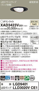 �y���������z �p�i�\�j�b�N XAD3423VCE1-SF �wLGD9401�{LLD3020VCE1�x�i�����v�ʍ���j �_�E�����C�g ���j�o�[�T�� �y���C��SB�`�z �����_������ �����ݒ薳�� LED T�敪 ���S���[�J�[�ۏ�
