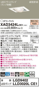 �y���������z �p�i�\�j�b�N XAD3424LCE1-SF �wLGD9402�{LLD3020LCE1�x�i�����v�ʍ���j �_�E�����C�g ���j�o�[�T�� �y���C��SB�`�z �����_������ �����ݒ薳�� LED T�敪 ���S���[�J�[�ۏ�