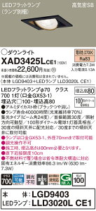 �y���������v25,001�~�ȏ㑗�������z�p�i�\�j�b�N XAD3425LCE1 �wLGD9403�{LLD3020LCE1�x�i�����v�ʍ���j �_�E�����C�g ���j�o�[�T�� �y���C��SB�`�z �����_������ �����ݒ薳�� LED T�敪 ���S���[�J