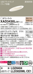 �y���������z �p�i�\�j�b�N XAD3430LCE1-SF �wLGD9404�{LLD3020MLCE1�x�i�����v�ʍ���j �_�E�����C�g ��ʌ` �y���C��SB�`�z �����_������ �����ݒ薳�� LED T�敪 ���S���[�J�[�ۏ�