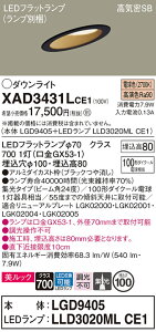 �y���������v25,001�~�ȏ㑗�������z�p�i�\�j�b�N XAD3431LCE1 �wLGD9405�{LLD3020MLCE1�x�i�����v�ʍ���j �_�E�����C�g ��ʌ` �y���C��SB�`�z �����_������ �����ݒ薳�� LED T�敪 ���S���[�J�[�ۏ�