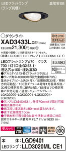 �y���������v25,001�~�ȏ㑗�������z�p�i�\�j�b�N XAD3433LCE1 �wLGD9401�{LLD3020MLCE1�x�i�����v�ʍ���j �_�E�����C�g ���j�o�[�T�� �y���C��SB�`�z �����_������ �����ݒ薳�� LED T�敪 ���S���[�J