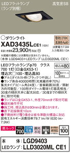 �y���������v25,001�~�ȏ㑗�������z�p�i�\�j�b�N XAD3435LCE1 �wLGD9403�{LLD3020MLCE1�x�i�����v�ʍ���j �_�E�����C�g ���j�o�[�T�� �y���C��SB�`�z �����_������ �����ݒ薳�� LED T�敪 ���S���[�J