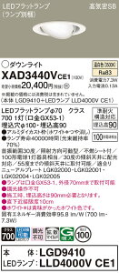 �y���������v25,001�~�ȏ㑗�������z�p�i�\�j�b�N XAD3440VCE1 �wLGD9410�{LLD4000VCE1�x�i�����v�ʍ���j �_�E�����C�g �y���C��SB�`�z �����ݒ薳�� LED T�敪 ���S���[�J�[�ۏ� ����20�N�̘V�� ���S