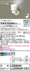 �y���������z �p�i�\�j�b�N XAS1004NCE1-SF �wLGS9004�{LLD2000NCE1�x�i�����v�ʍ���j �X�|�b�g���C�g �����ݒ薳�� LED T�敪 ���S���[�J�[�ۏ�