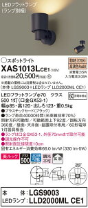 �y���������z �p�i�\�j�b�N XAS1013LCE1 �wLGS9003�{LLD2000MLCE1�x�i�����v�ʍ���j �X�|�b�g���C�g �����ݒ薳�� LED T�敪