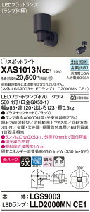 �y���������v25,001�~�ȏ㑗�������z�p�i�\�j�b�N XAS1013NCE1 �wLGS9003�{LLD2000MNCE1�x�i�����v�ʍ���j �X�|�b�g���C�g �����ݒ薳�� LED T�敪 ���S���[�J�[�ۏ� ����20�N�̘V�� ���S�̃��[�J�[��