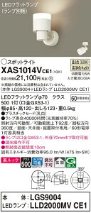 �y���������z �p�i�\�j�b�N XAS1014VCE1 �wLGS9004�{LLD2000MVCE1�x�i�����v�ʍ���j �X�|�b�g���C�g �����ݒ薳�� LED T�敪